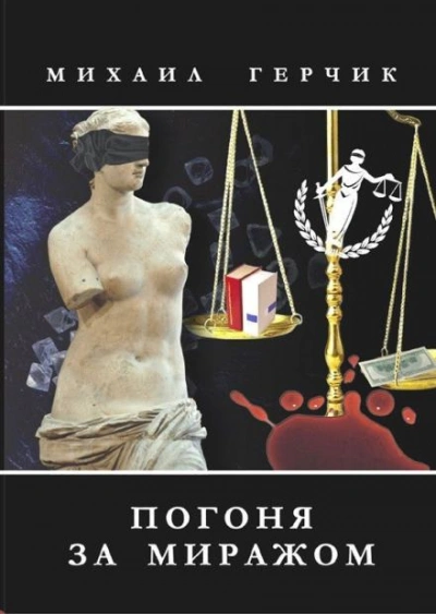 Аудиокнига Оружие для убийцы