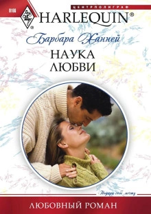 Аудиокнига Наука любви