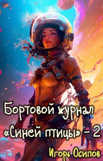 Аудиокнига Инквизитор