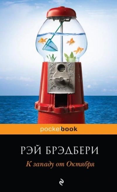 Аудиокнига Капелька нетерпимости