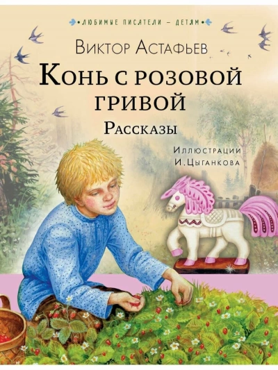 Скачать аудиокнигу Рассказы (Сборник)