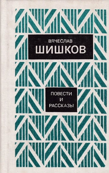 Скачать аудиокнигу Рассказы