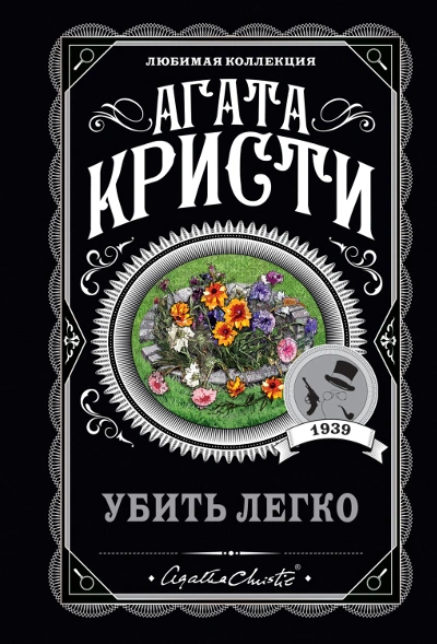 Аудиокнига Что случилось в Мерлинвиле