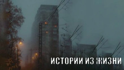 Аудиокнига 25 страшных историй из жизни, рассказанные под дождем