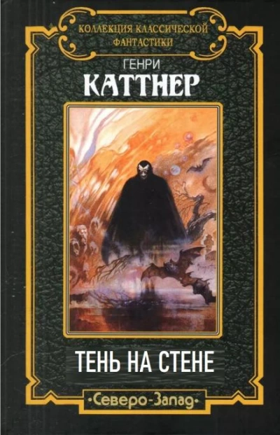 Аудиокнига Тень на стене