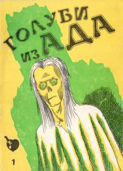 Аудиокнига Чёрная тварь