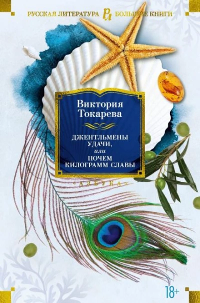 Аудиокнига Один из нас