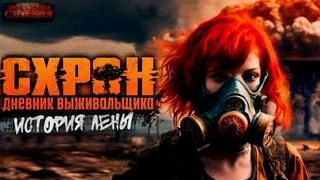 Аудиокнига История Лены