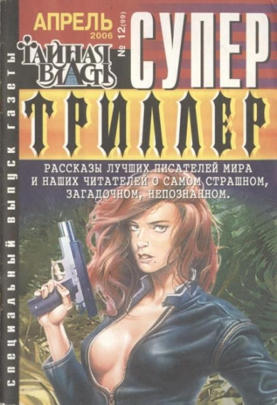 Аудиокнига Бартер