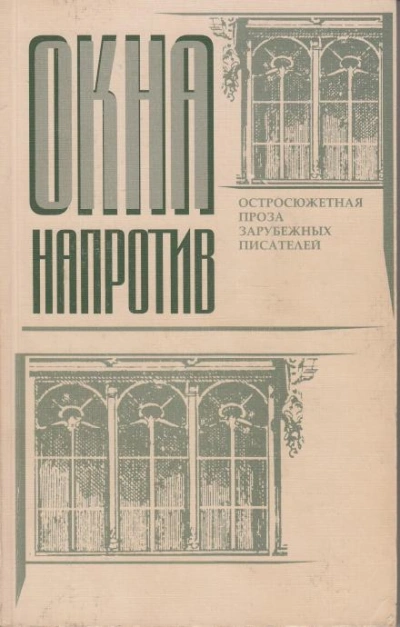 Аудиокнига Чудесное озарение мистера Бадда