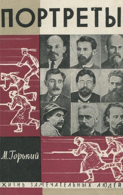 Аудиокнига Литературные портреты. Сергей Есенин