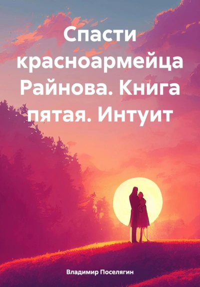 Аудиокнига Интуит