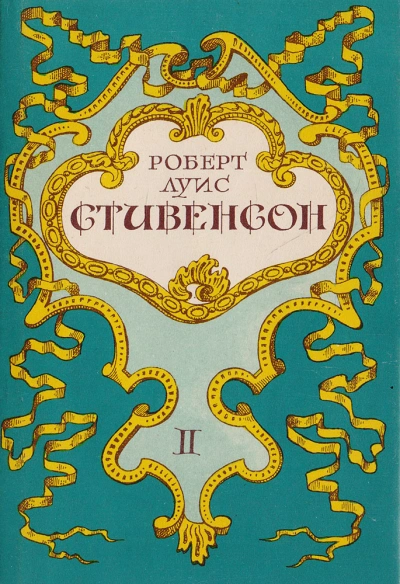 Аудиокнига Вечерние беседы на острове