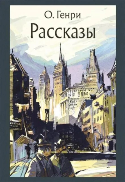Аудиокнига Сказочный принц