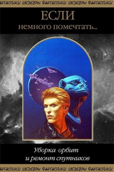 Аудиокнига Экспресс «Рудный шар»
