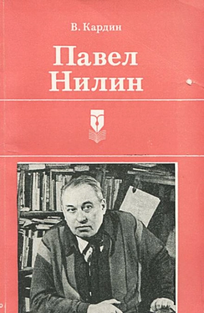 Аудиокнига Тромб