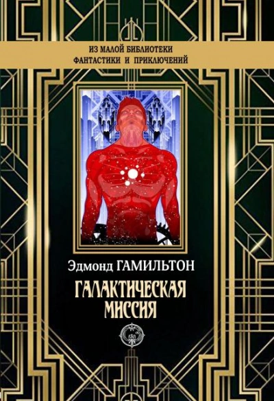 Аудиокнига Монстры Марса