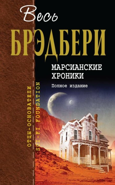 Аудиокнига Тот, кто ждет