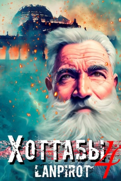 Аудиокнига Спасти лейтенанта Джугашвили