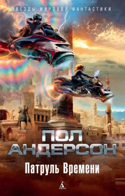 Аудиокнига Delenda Est