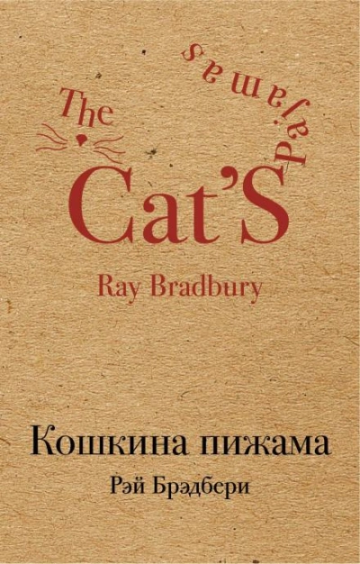 Аудиокнига Шестьдесят шесть
