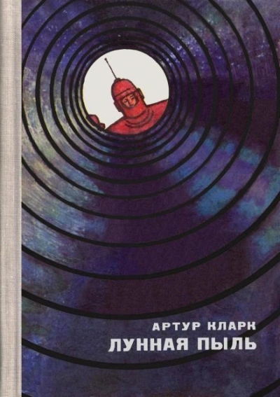 Аудиокнига Лето на Икаре