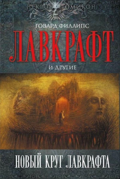 Аудиокнига Рыболовы из Ниоткуда