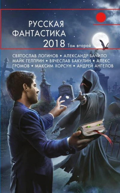 Аудиокнига Лучшее из времен