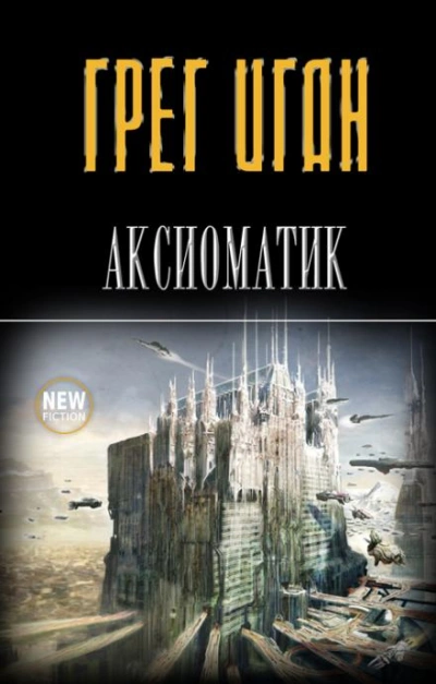 Аудиокнига Видеть