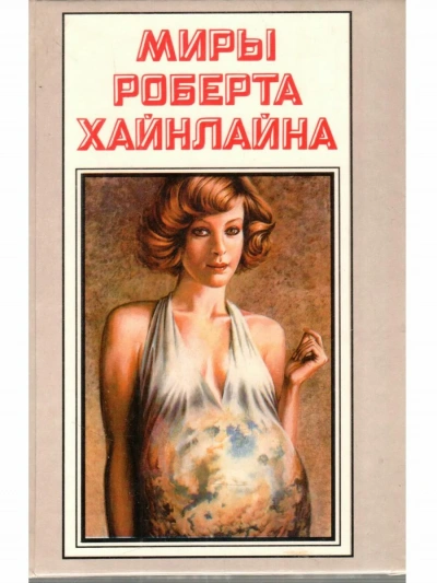 Аудиокнига Её собственная ванная