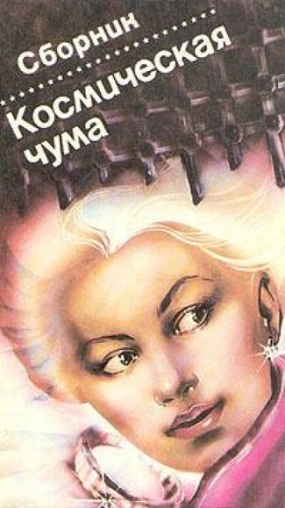 Аудиокнига Хищник