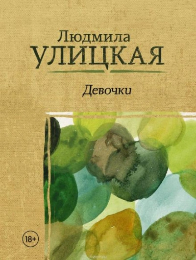 Аудиокнига Бедная счастливая Колыванова