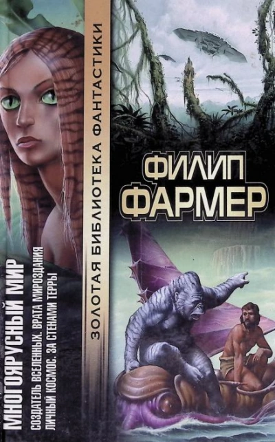 Аудиокнига Врата творения