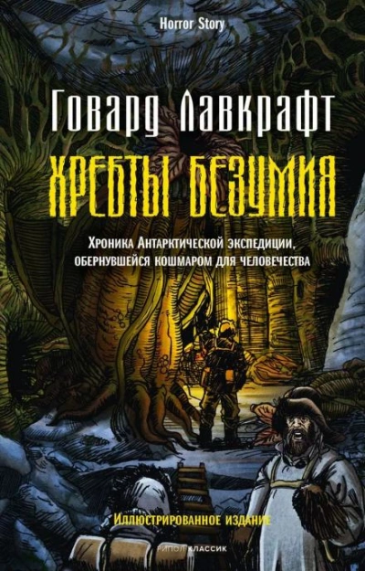 Аудиокнига Преображение Хуана Ромеро