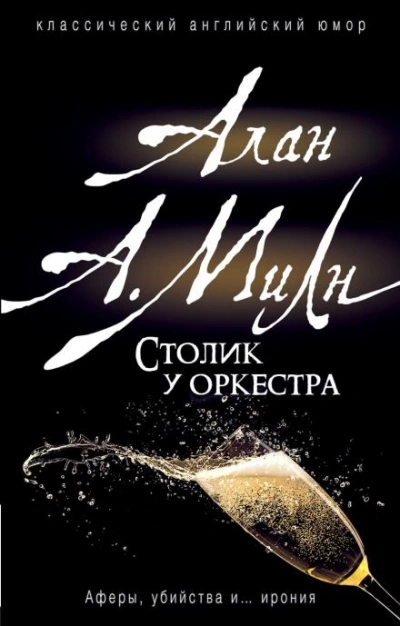 Аудиокнига Бокал вина