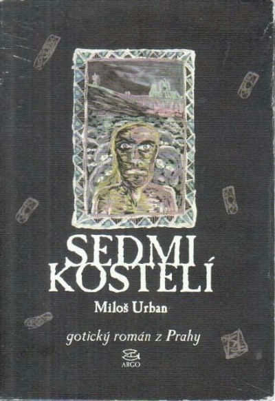 Аудиокнига Семь храмов
