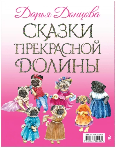 Аудиокнига Правила жизни