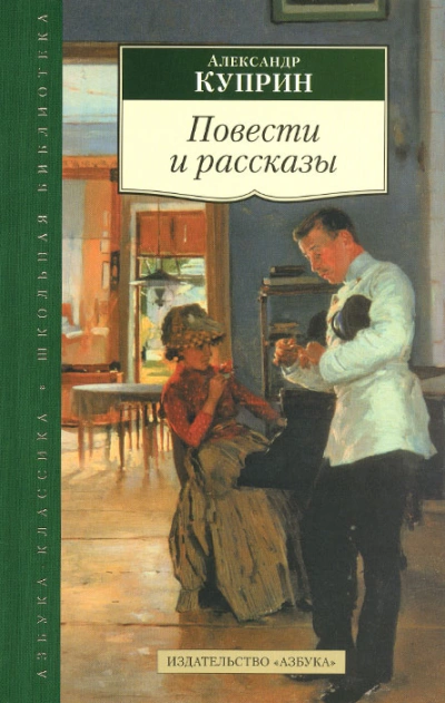 Аудиокнига Повести и рассказы