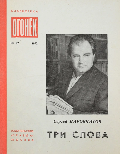 Аудиокнига Диспут
