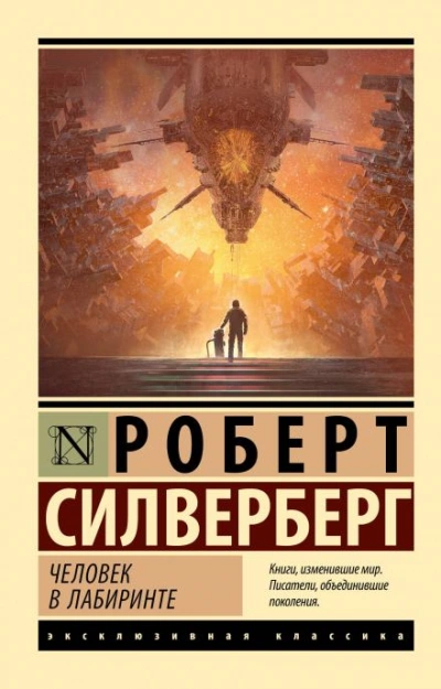 Аудиокнига Абсолютно невозможно
