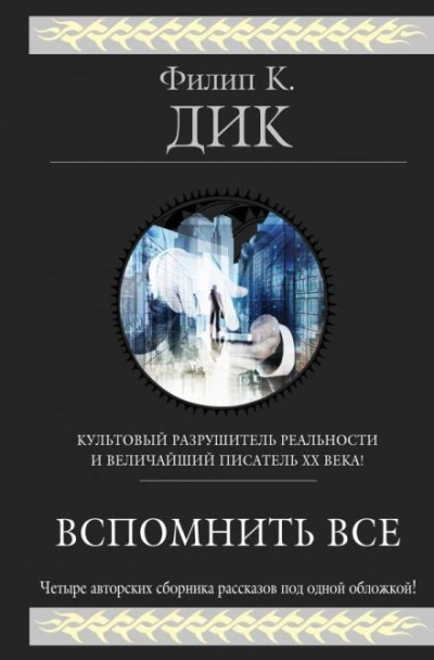 Аудиокнига На службе у хозяина
