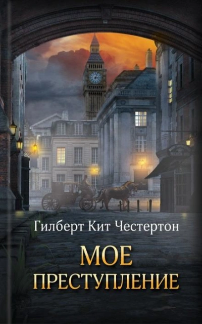 Аудиокнига Бездонный колодец