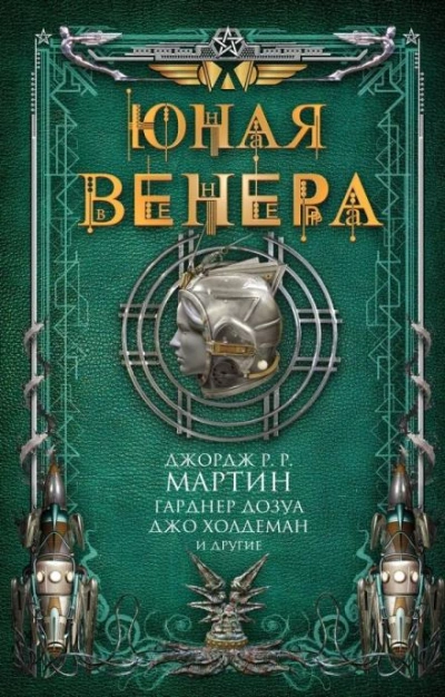 Аудиокнига В аду