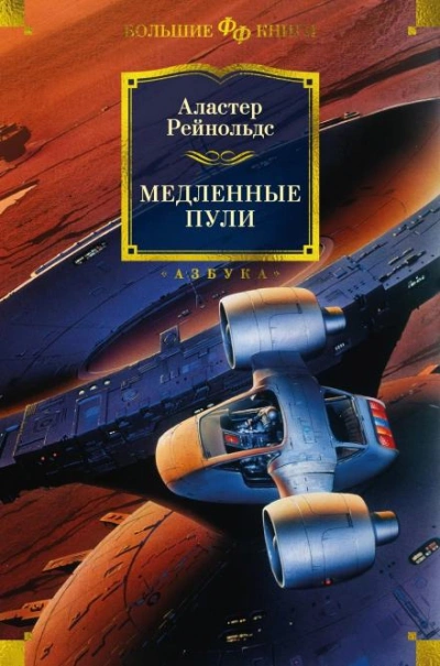 Аудиокнига Старик и марсианское море