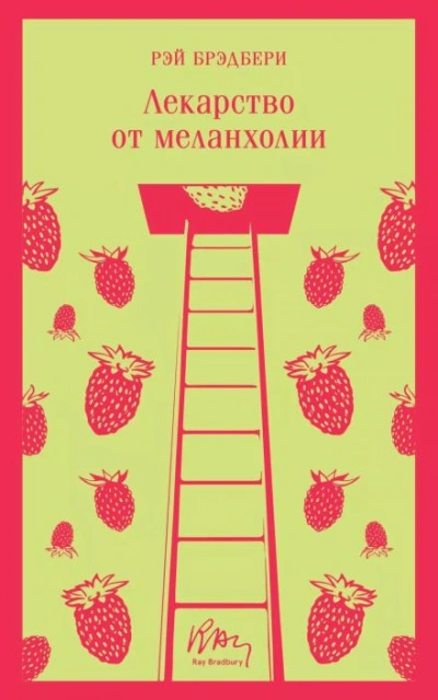 Аудиокнига В штиль