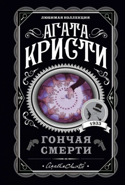 Аудиокнига Свидетель обвинения