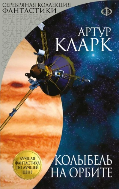 Аудиокнига Каникулы на Луне