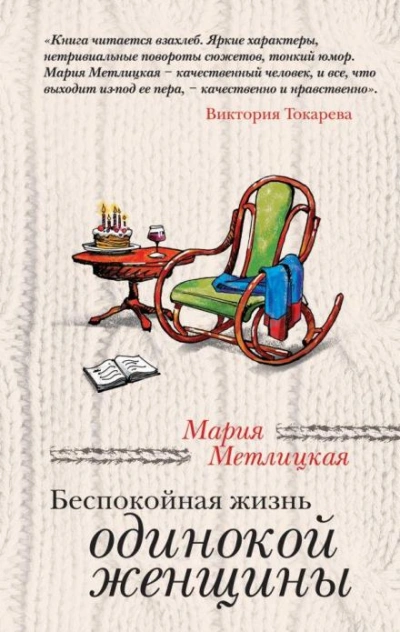 Аудиокнига Мои университеты