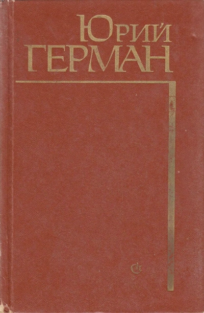 Аудиокнига Начало