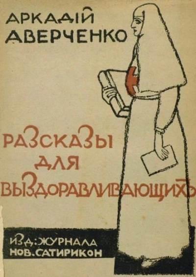 Аудиокнига Сердечные дела Филимона Бузыкина
